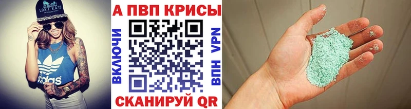 Альфа ПВП VHQ  Таганрог 