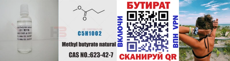 БУТИРАТ оксана  Таганрог 