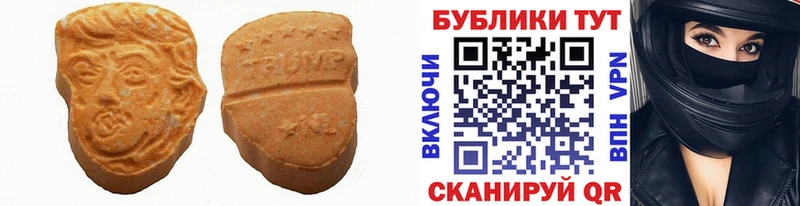 Экстази VHQ  купить   Таганрог 