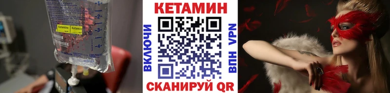 Кетамин VHQ  Таганрог 