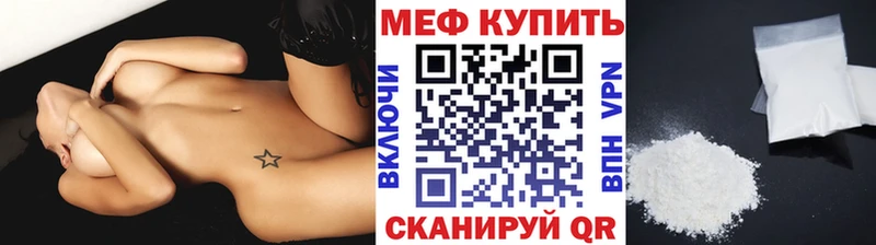 МЕФ mephedrone  что такое   Таганрог 