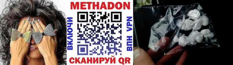 Метадон мёд  как найти   блэк спрут tor  Таганрог 